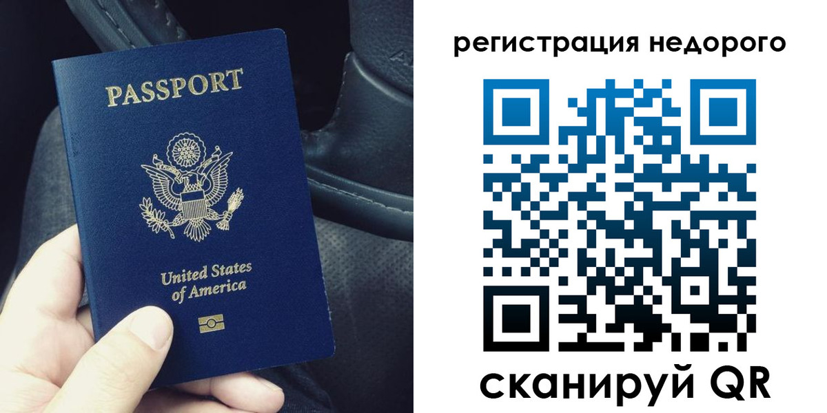 временная регистрация гарантия в Котласе