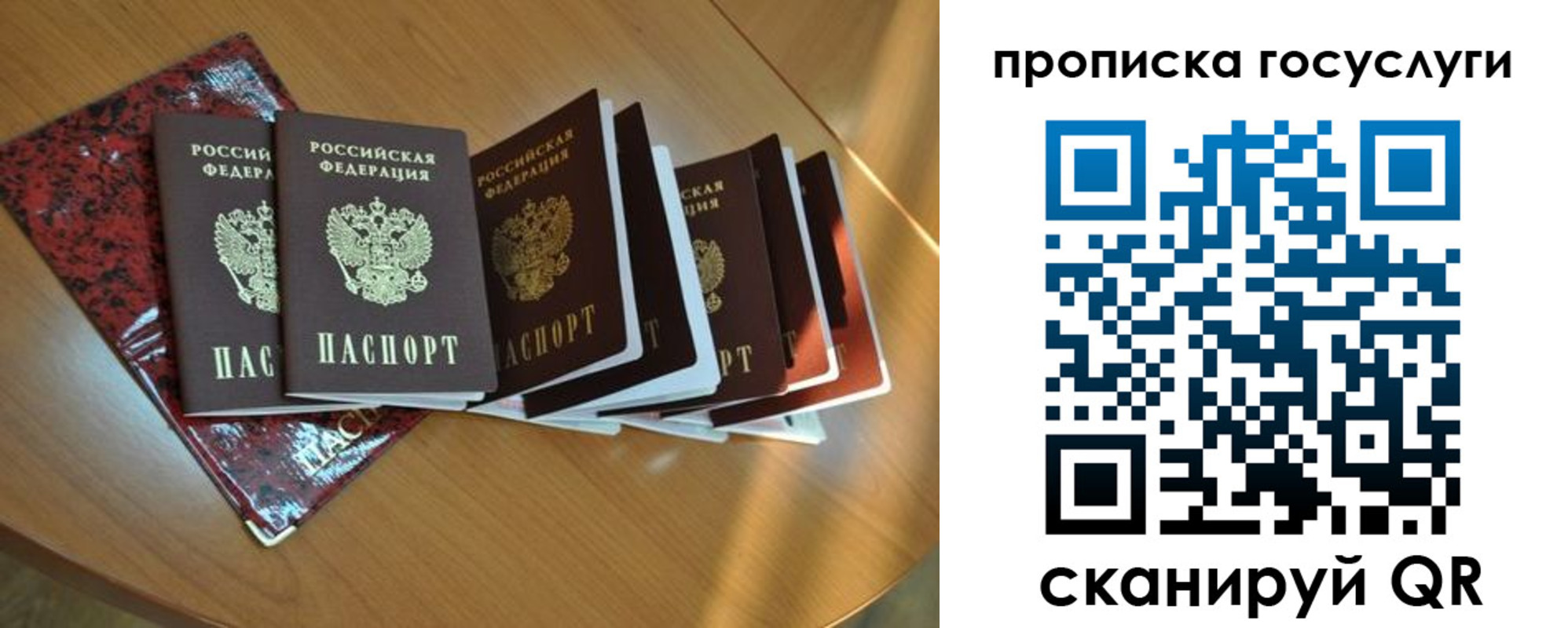 временная регистрация в квартире в Котласе