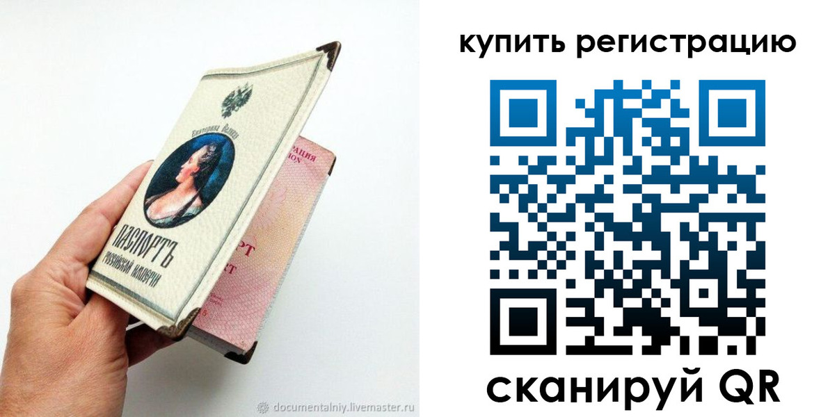 прописка для военкомата в Котласе